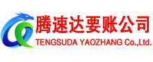 连平要账公司