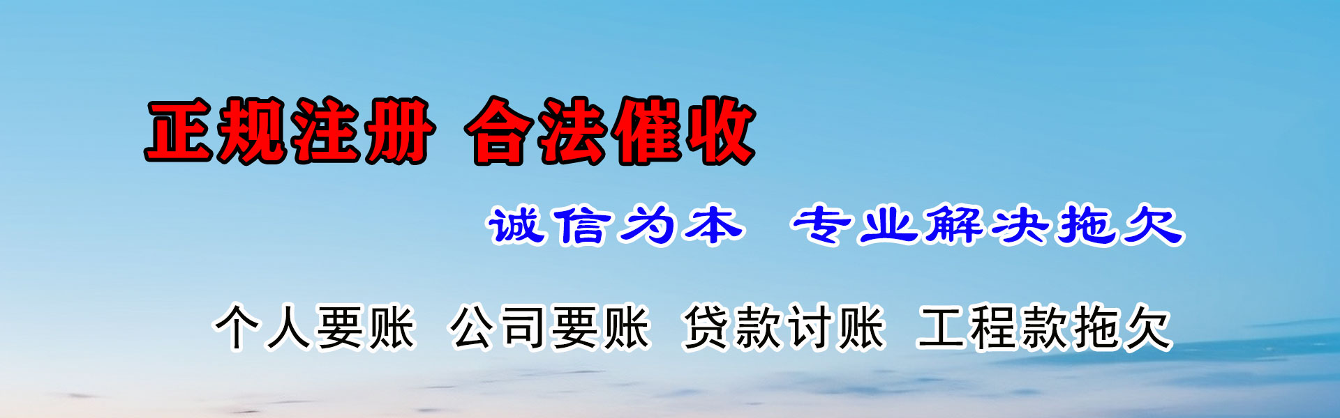 连平追债公司